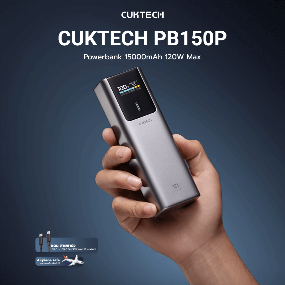 แบตเตอรี่สำรอง CUKTECH PB150P CN.V 15000MAH สีเทา มาตรฐาน CCC จ่ายไฟรวมกันได้สูงถึง 120W_1